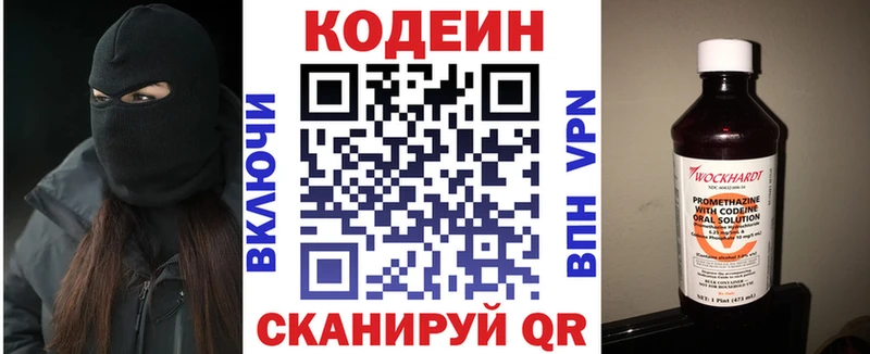Кодеиновый сироп Lean Purple Drank  кракен ССЫЛКА  Курганинск  где найти наркотики 