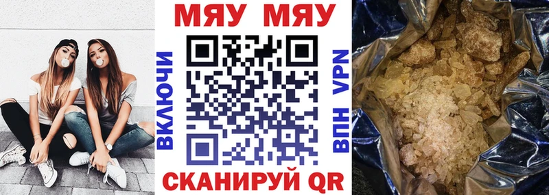 Мефедрон кристаллы Курганинск