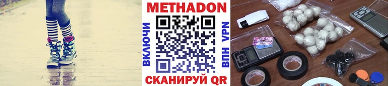 Метадон мёд  как найти наркотики  Курганинск 